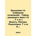 Zenkovich N. Collection of works. Mysteries of ...