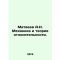 A.N. Matveev Mechanics and the Theory of Relati...