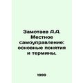 A.A. Zamotaev Local Government: Basic Concepts ...