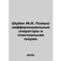 Shubin M.A. Pseudo-differential operators and spectral theory. In Russian /Shub