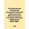 Historical Review of the Fifty Years of Activities of the Ministry of State Prop