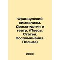 French symbolism. Drama and theatre. (Plays. Articles. Memories. Letters) In Rus
