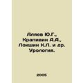 Yu.G. Alyaev, A.A. Krapivin, K.L. Lokshin et al...