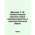 Yureva T. V. Orthodox picture of the world: wor...