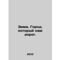 Winter. The city we love. In Russian /Zima. Gor...
