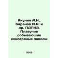 A.N. Yakunin, I.A. Baranov et al. PDKZ. Floatin...