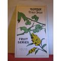 FRUIT SERIES STAMPS NEPAL FDC first day card 31...