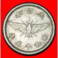 Ⰶ WARTIME (1939-1945): JAPAN ★ 5 SEN 15 YEAR SH...