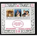 BANGLADESH 1977 SILVER JUBILEE SET 3 VALS MIN S...