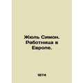 Jules Simon. Worker in Europe. In Russian (ask ...