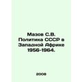 Mazov S.V. USSR Policy in West Africa 1956-1964...