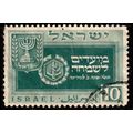 Israel 1949 Jewish New Year 10Pr Used Stamp