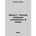Ibsen G. A complete collection of essays in 8 v...