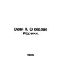 Ackley K. In the Heart of Africa. In Russian /E...