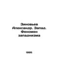 Zinoviev Alexander. The West. The Phenomenon of...
