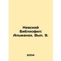 Nevsky Bibliophile: Almanac. Volume 9. In Russian /Nevskiy Bibliofil: Almanakh.