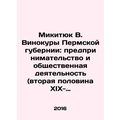Mikityuk V. Vinokury of the Perm province: entrepreneurship and social activity