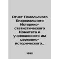 Report of the Podolsky Diocesan Historical-Statistical Committee and the Church