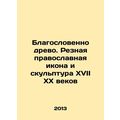 Blessed be the tree. The carved Orthodox icon and sculpture of the seventeenth a
