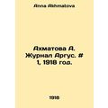 Akhmatova A. Journal Argus. # 1, 1918. In Russi...