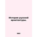 History of Russian Architecture. In Russian /Is...