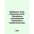 Liebknecht K.O., Rodionov E.A. Medical institutions of mass construction. In R
