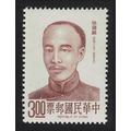 Taiwan Hsu Hsi-lin revolutionary Famous Chinese...