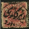 HYDERABAD 1909/1911 SG O23 - fine used (o)