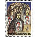 GREECE, Year of missing persons, brown & blue 1...