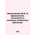 Yasinovsky M.A. to physiology, pathology and mu...