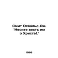 Smith Oswald J. Bring them the message of Christ. In Russian /Smit Osvald Dzh.