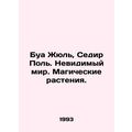 Bois Jules, Sedir Paul. The Invisible World. Magic Plants. In Russian /Bua Zhyu