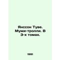 Jansson Tove. Moomi-trolls. In 3 volumes. In Russian /Yansson Tuve. Mumi-trolli