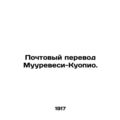 Muurevesi-Kuopio postal translation. In Russian /Pochtovyy perevod Muurevesi-Ku