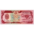 1991 Afghanistan 100 Afghanis Banknote UNC