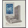 Russia 1975 SG MS4408 UMM Minisheet (B-070-08)