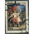 1962 Michel 2579 - fine used (o)