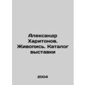 Alexander Kharitonov. Painting. Exhibition cata...