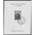 Mi Block 1: International Philatelic Exhibition...