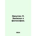 Zakutin L. Notes to philosophy. /Zakutin L. Zap...