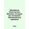 Mikhailov, Konstantin. The Moscow We Lost. A Gu...