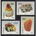 China Shoushan Stone Carving 4v 1997 MNH SG#421...