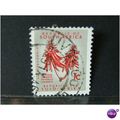 SOUTH AFRICA SG 0199 USED #1