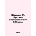 Chatelen M. Russian Electrotechnicians of the nineteenth century. In Russian (as