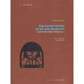 The Lamentations of Isis and Nephthys