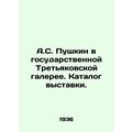 A.S. Pushkin in the State Tretyakov Gallery. Ex...