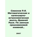 Simonov R.A. Mathematical and Calendar-Astronom...