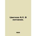 A.L. Tsvetkov in Exile. In Russian /Tsvetkov A....