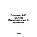 Burenin, V. Former: Poems by V.Burenin./Burenin, V. Byloe: Stikhotvoreniya V. B