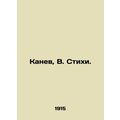 Kanev, V. Poems./Kanev, V. Stikhi.